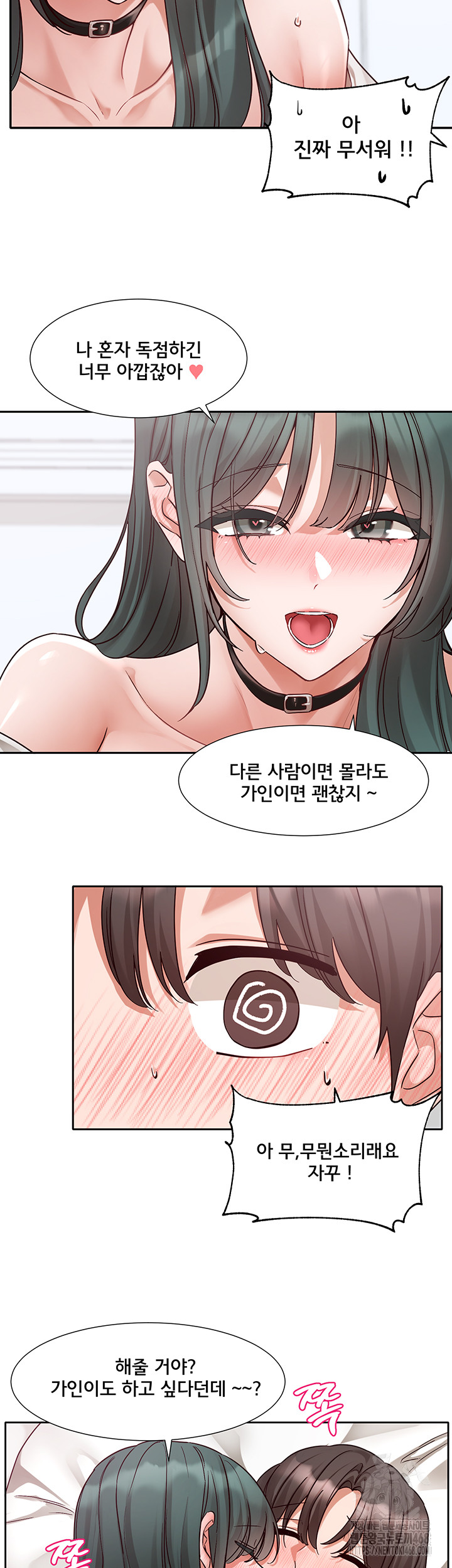 Circles Raw - Chapter 213 Page 45