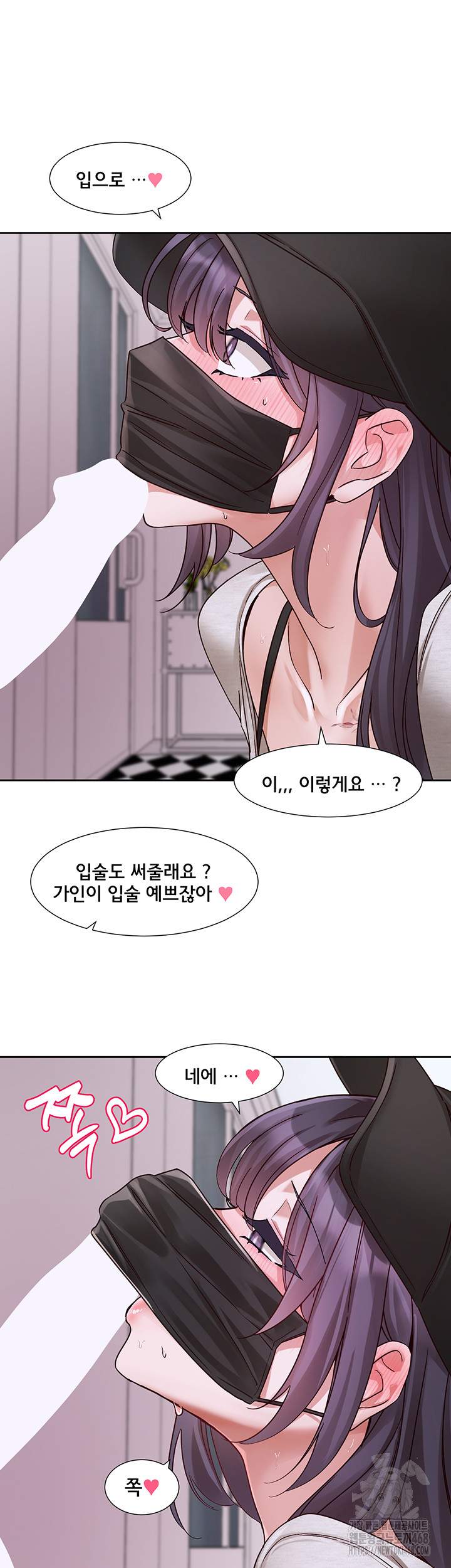 Circles Raw - Chapter 213 Page 69