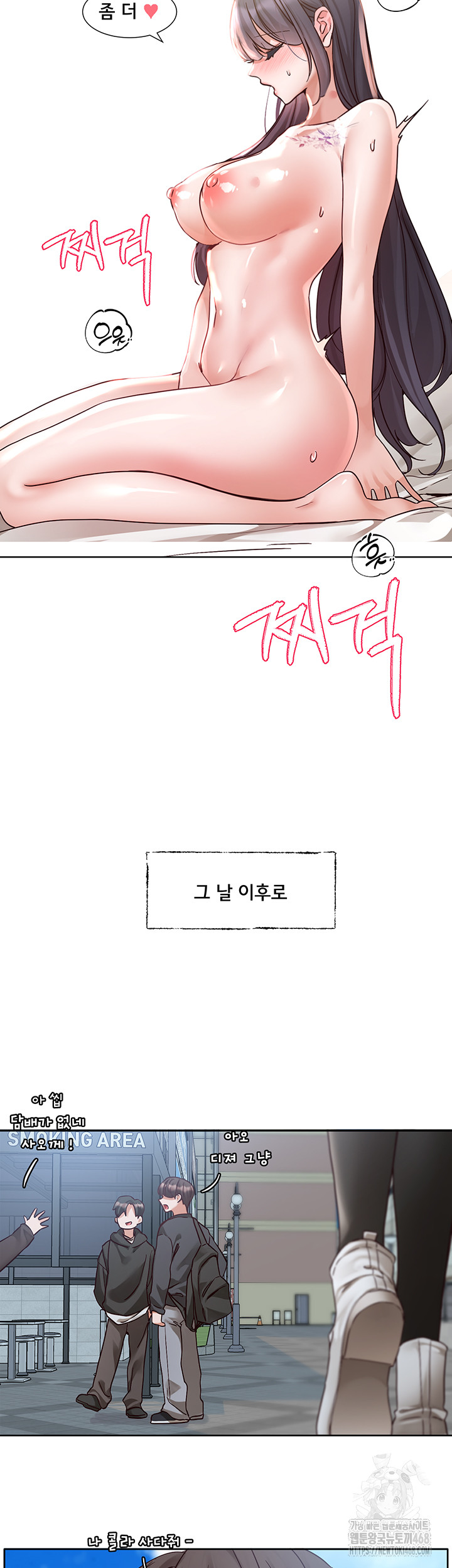 Circles Raw - Chapter 213 Page 7