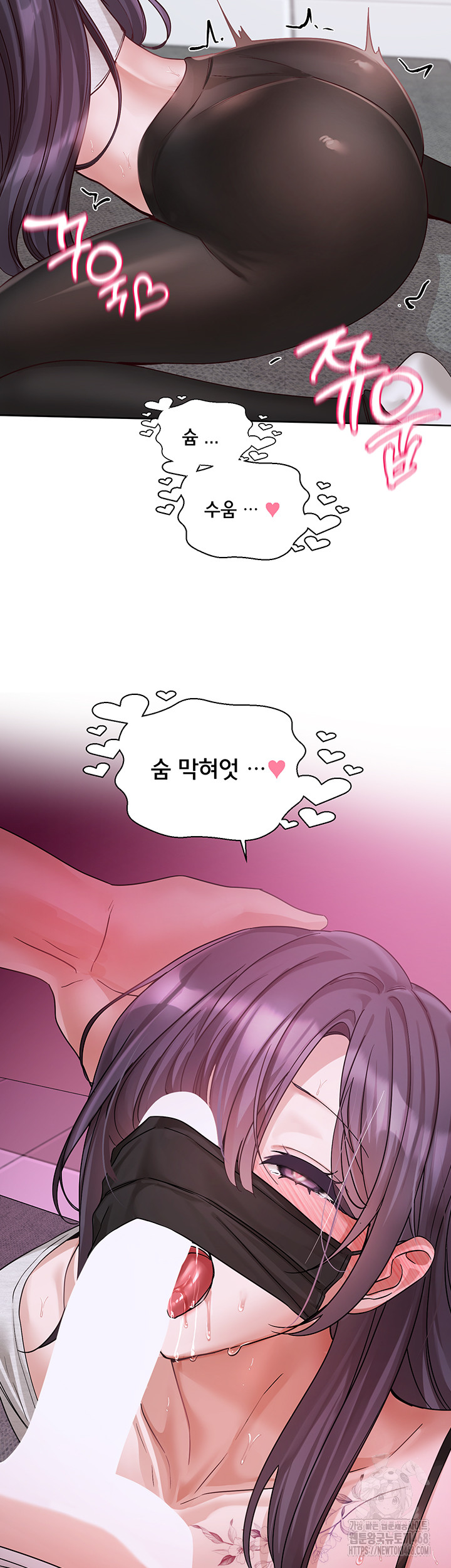 Circles Raw - Chapter 213 Page 71