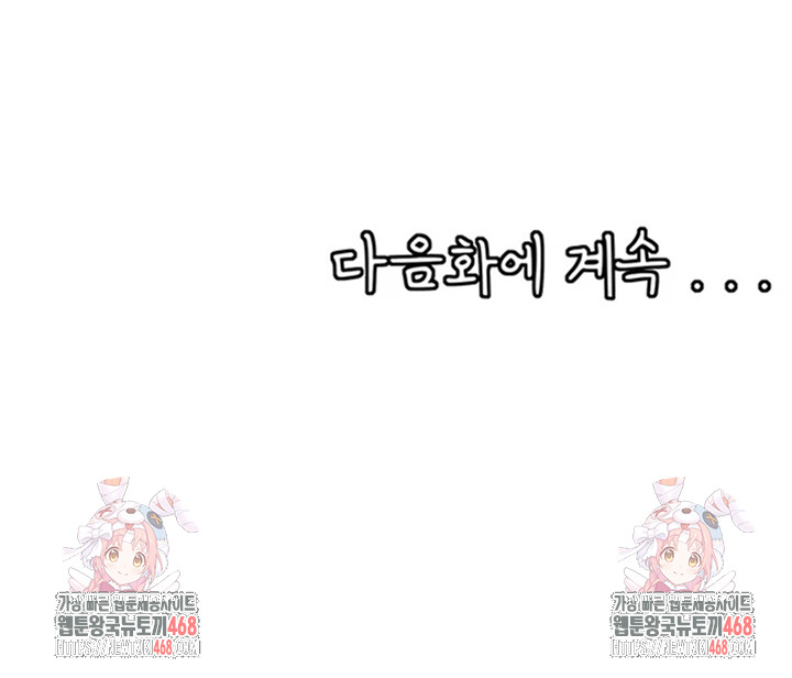 Circles Raw - Chapter 213 Page 73