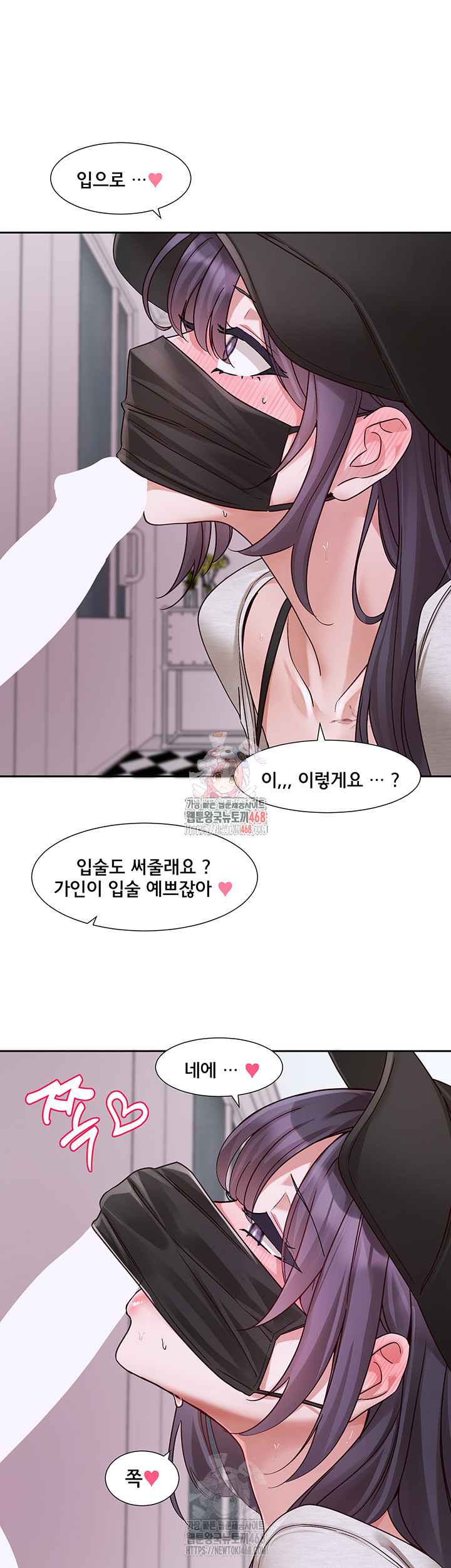 Circles Raw - Chapter 214 Page 1