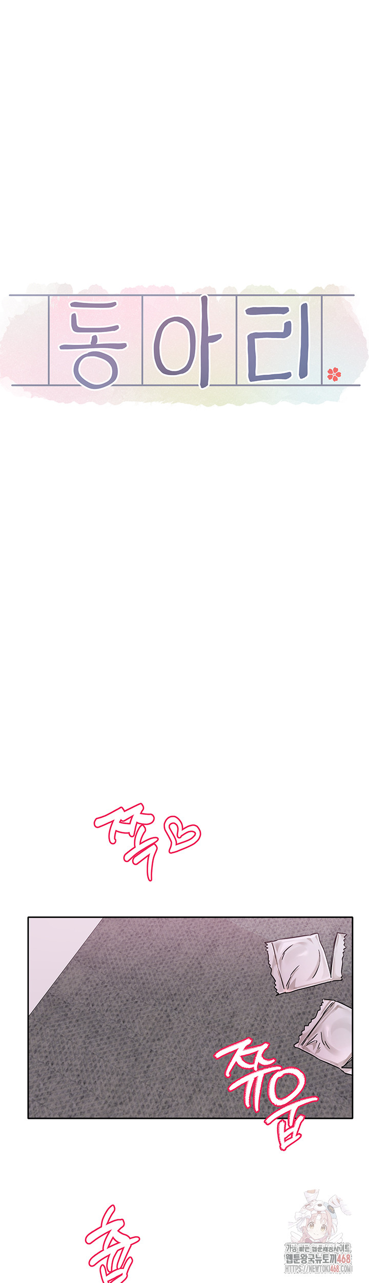 Circles Raw - Chapter 214 Page 35