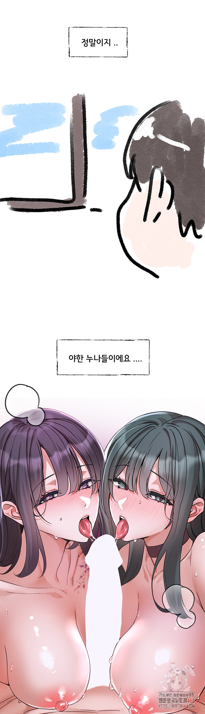 Circles Raw - Chapter 214 Page 51