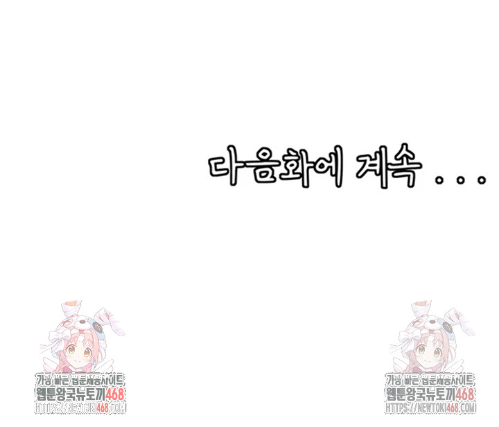 Circles Raw - Chapter 214 Page 56