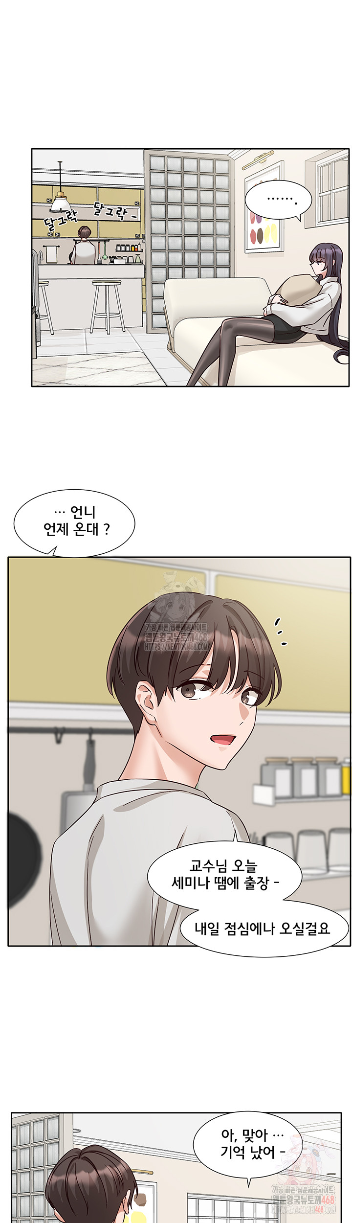 Circles Raw - Chapter 215 Page 17