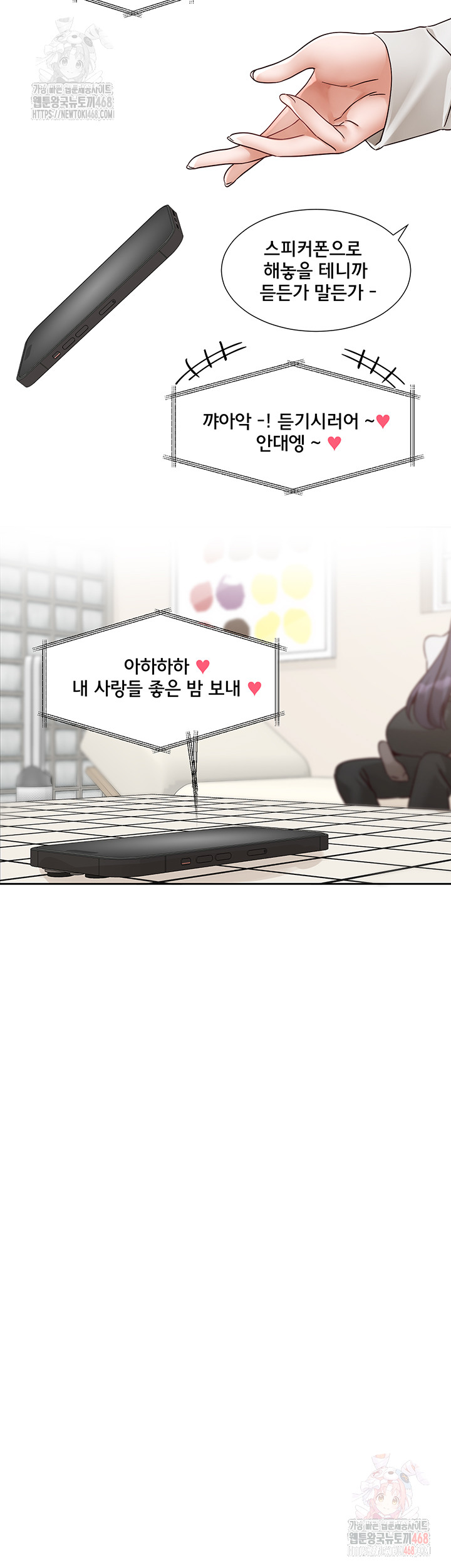 Circles Raw - Chapter 215 Page 25