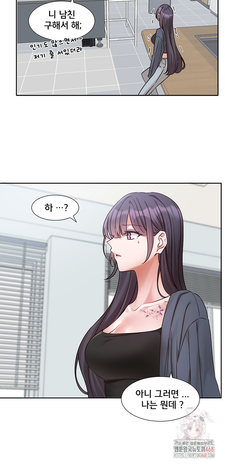 Circles Raw - Chapter 215 Page 50