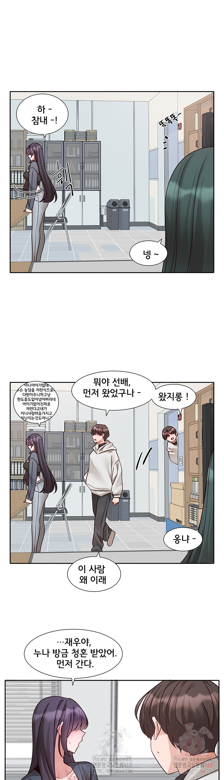 Circles Raw - Chapter 215 Page 54