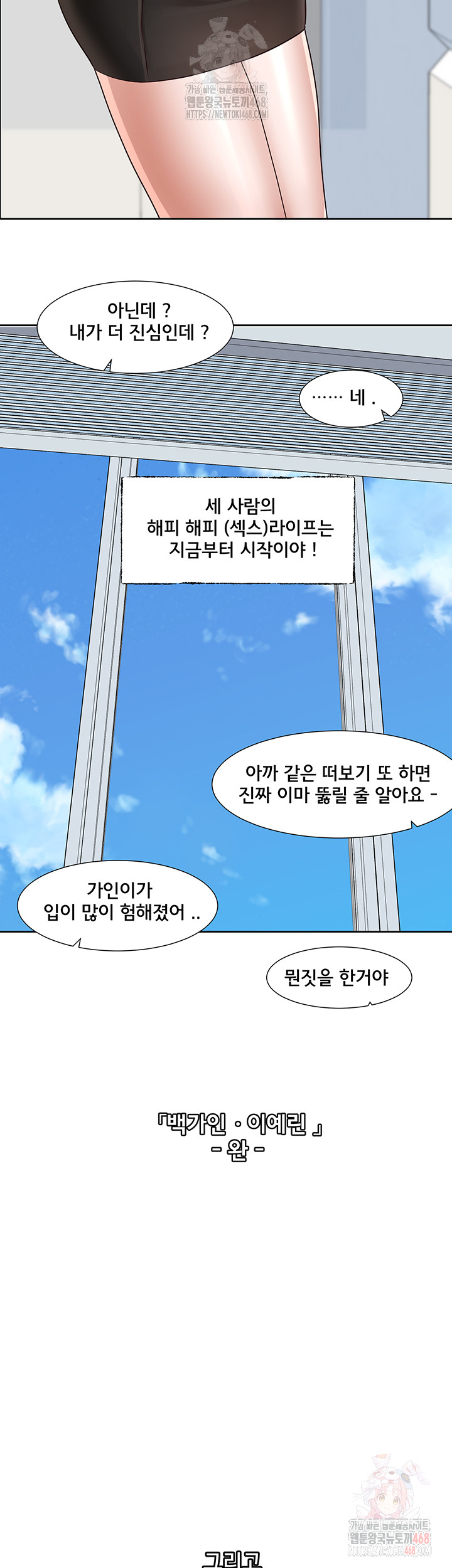 Circles Raw - Chapter 215 Page 57