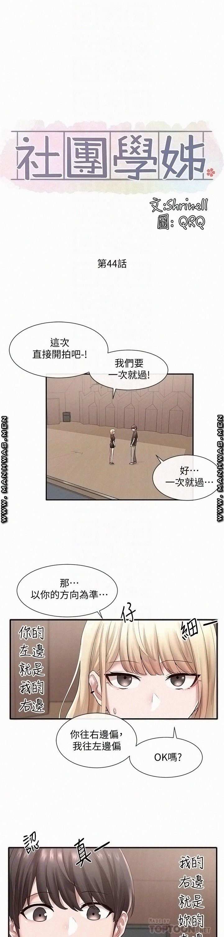 Circles Raw - Chapter 44 Page 13