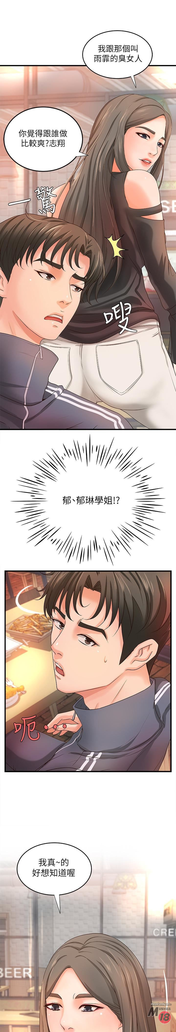 Sister