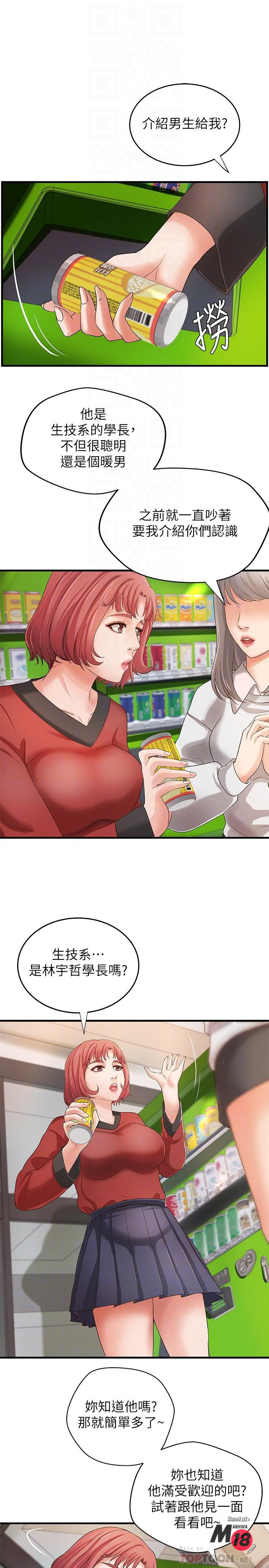 Sister