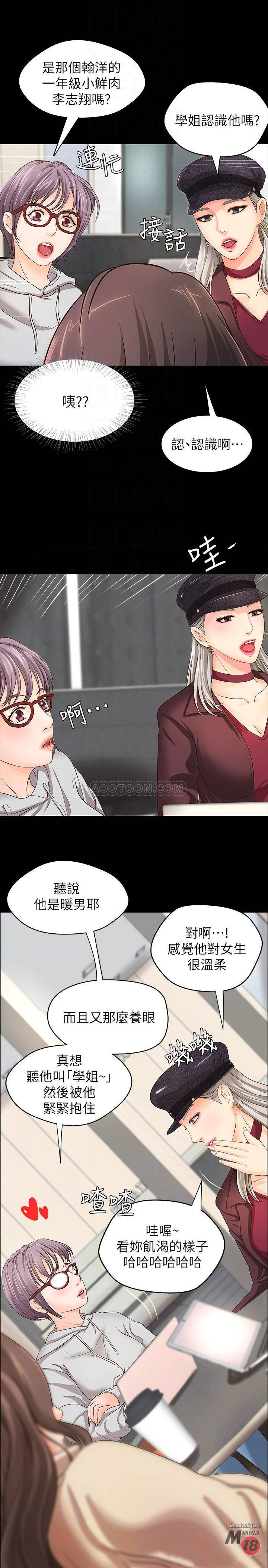 Sister