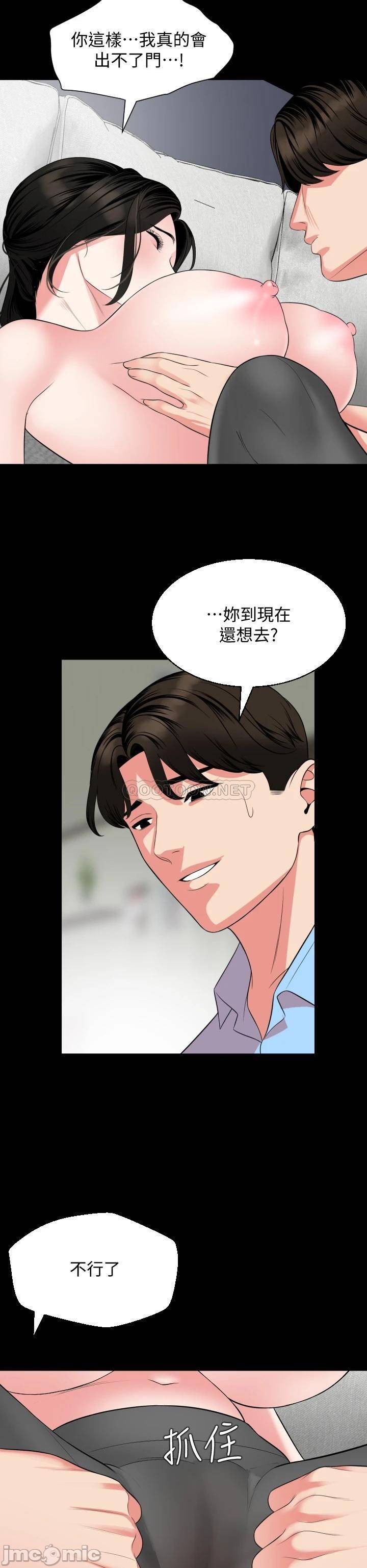 Don’t Be Like This! Son-In-Law RAW - Chapter 56 Page 26