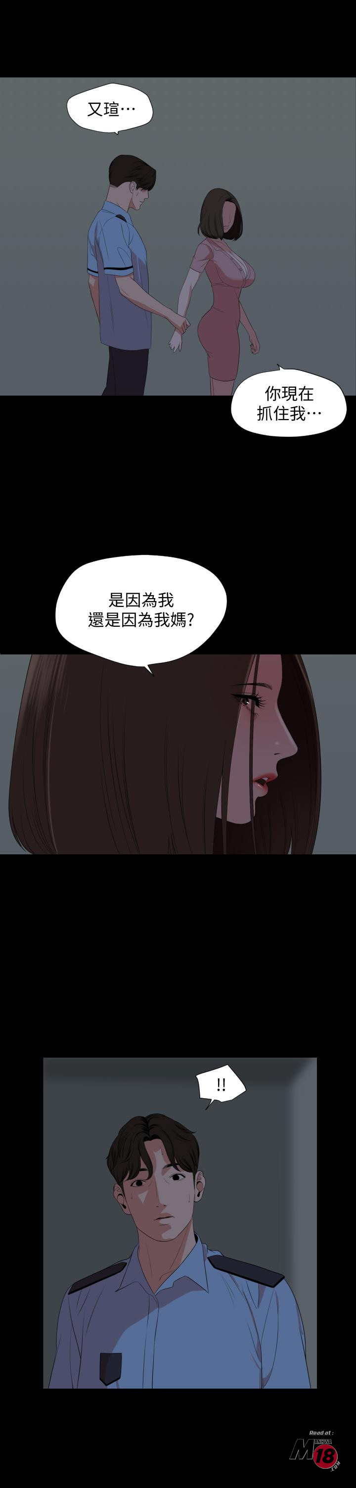 Don’t Be Like This! Son-In-Law RAW - Chapter 63 Page 22
