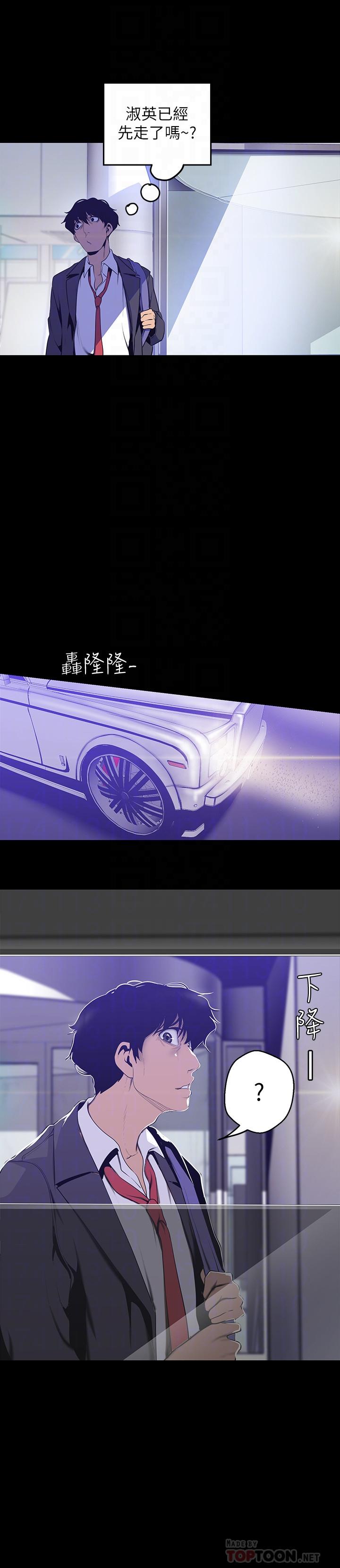 A Wonderful New World Raw - Chapter 69 Page 10