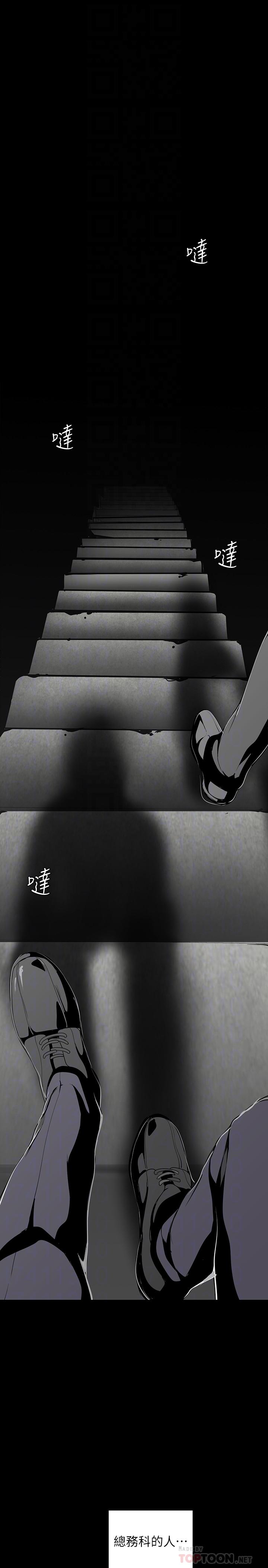 A Wonderful New World Raw - Chapter 69 Page 14