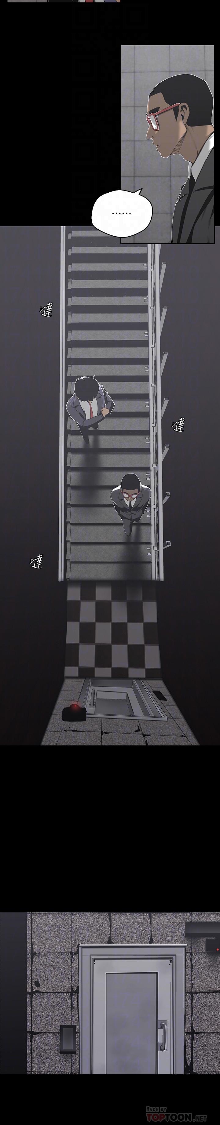 A Wonderful New World Raw - Chapter 69 Page 16