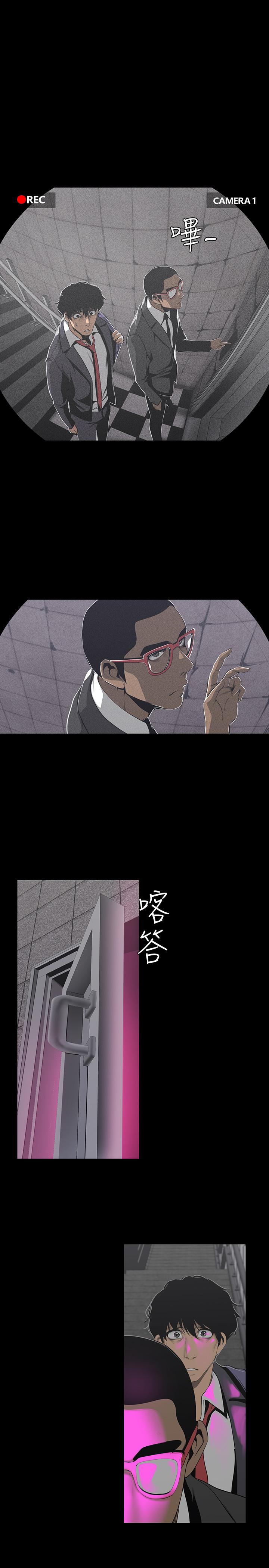 A Wonderful New World Raw - Chapter 69 Page 17