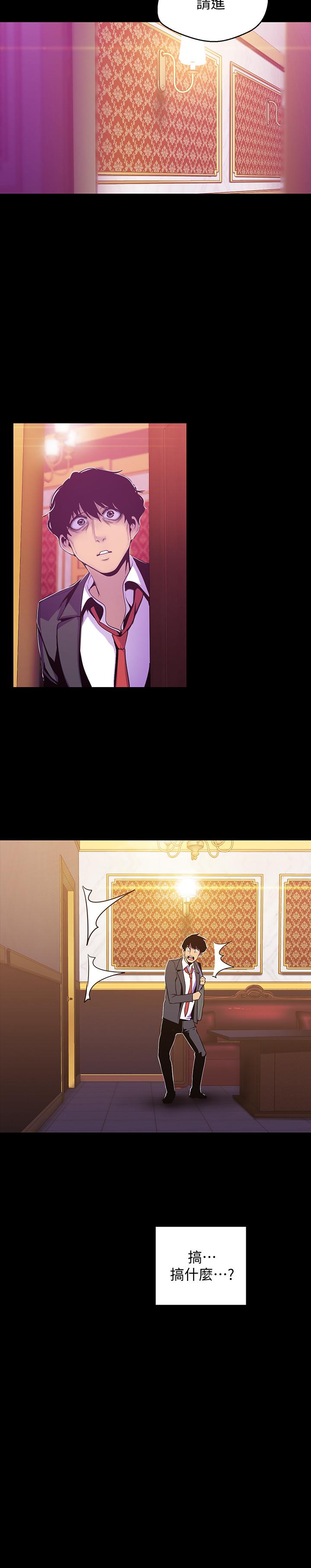 A Wonderful New World Raw - Chapter 69 Page 25