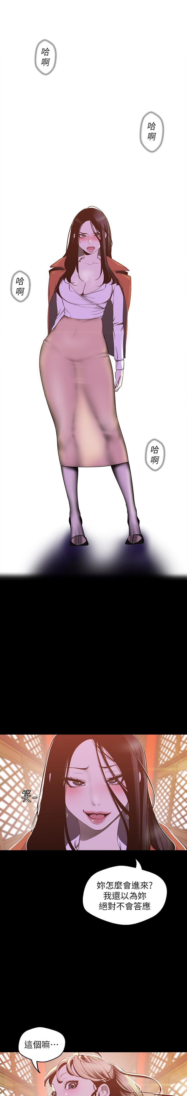 A Wonderful New World Raw - Chapter 69 Page 5