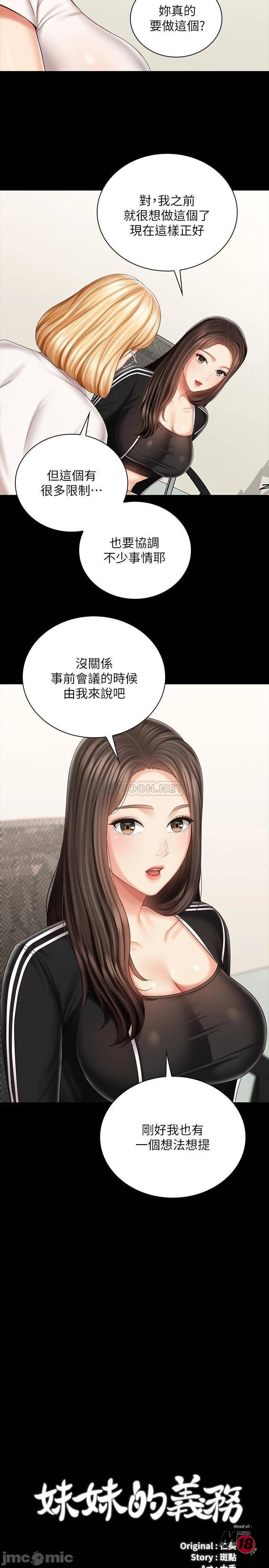 My Sister