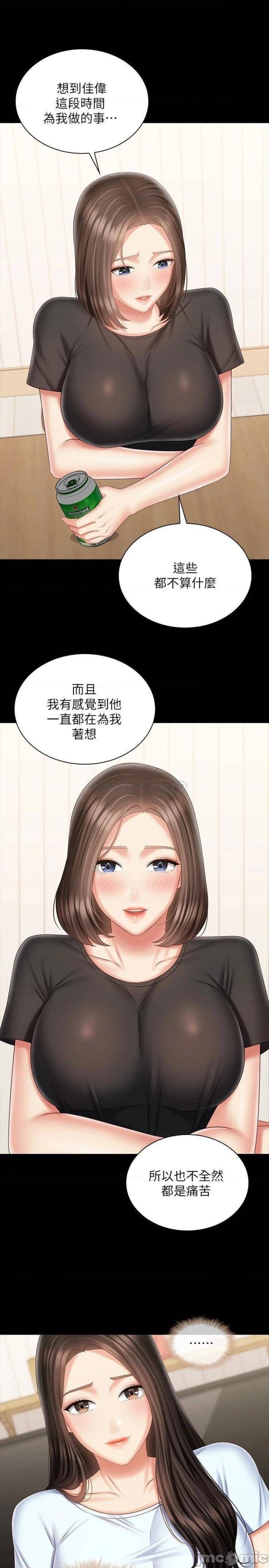My Sister