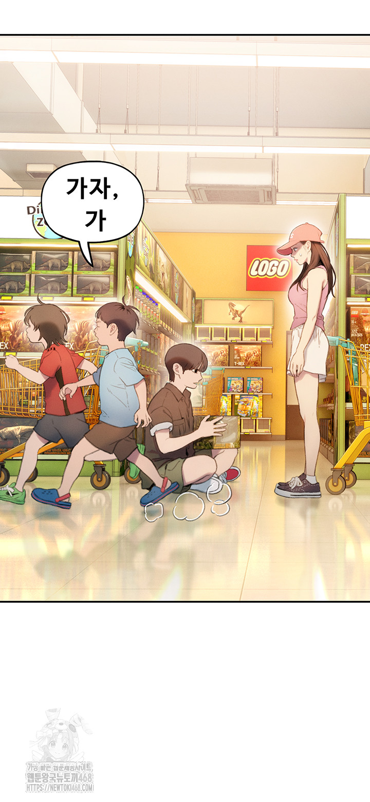 Love Limit Exceeded Raw - Chapter 32 Page 2