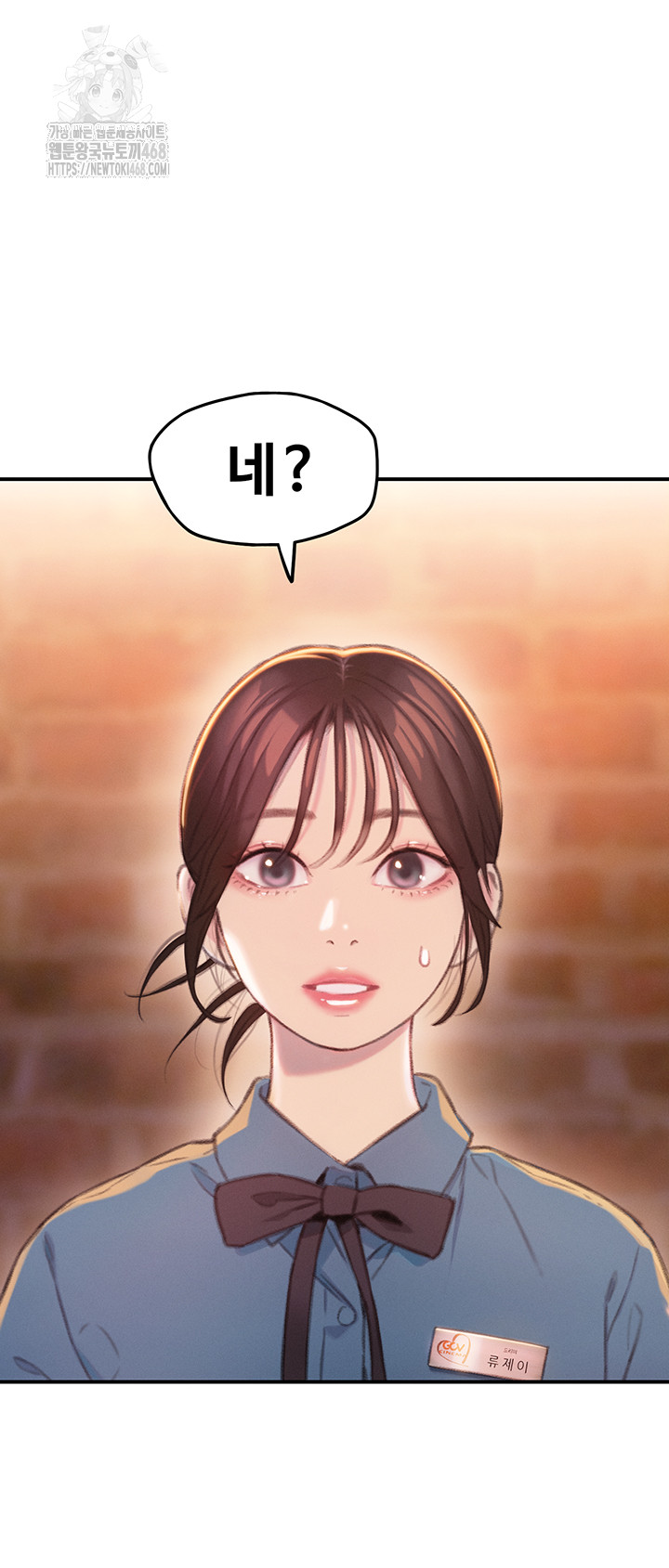 Love Limit Exceeded Raw - Chapter 32 Page 29