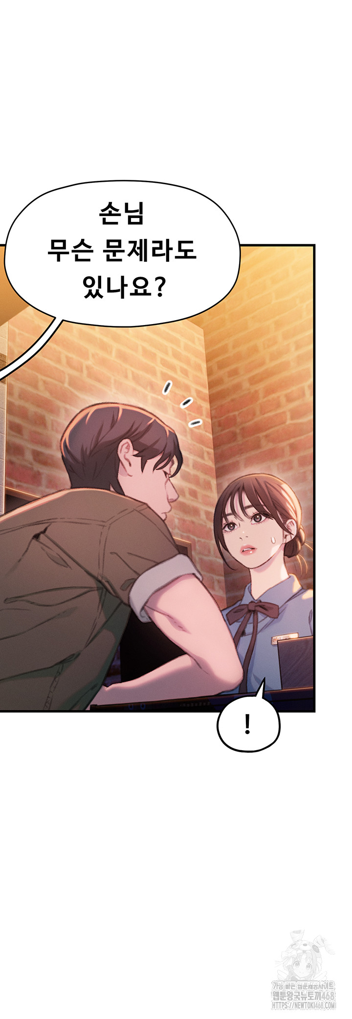 Love Limit Exceeded Raw - Chapter 32 Page 34