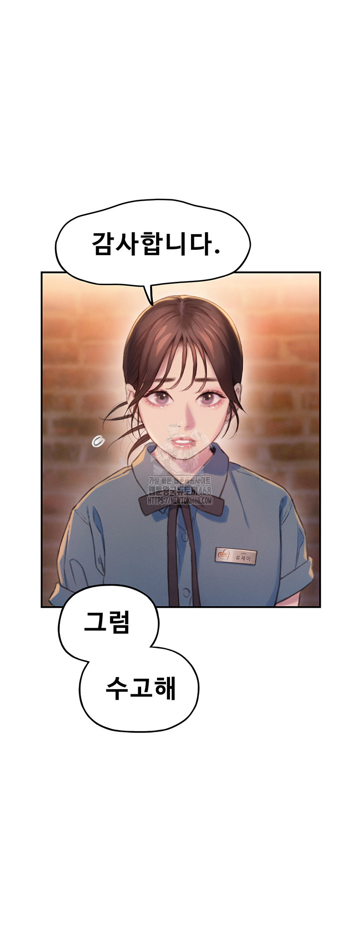 Love Limit Exceeded Raw - Chapter 32 Page 44