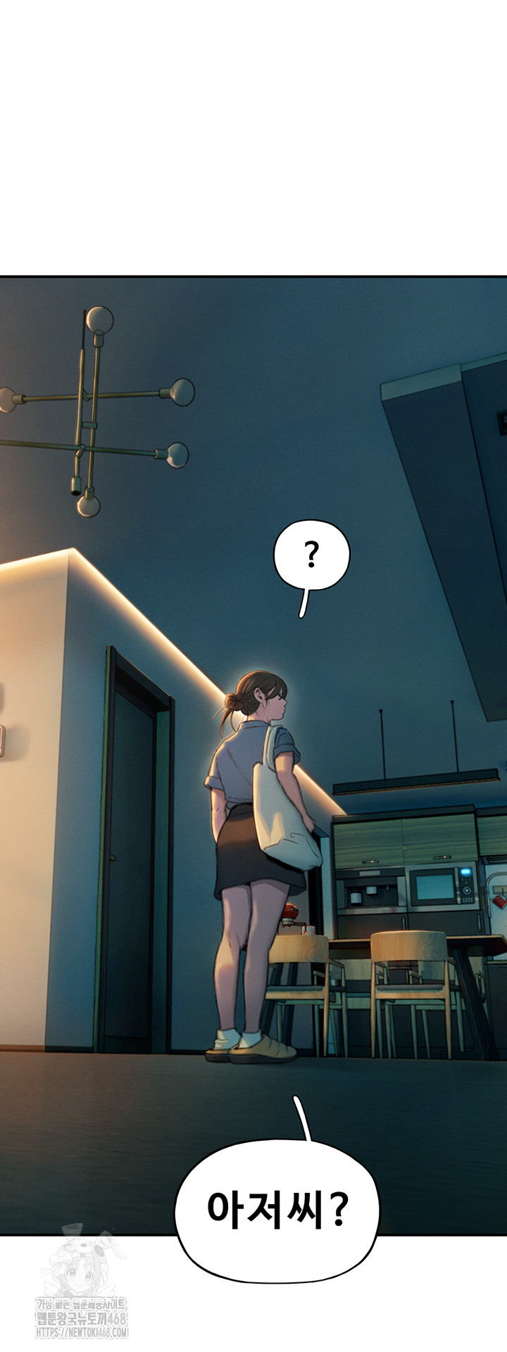 Love Limit Exceeded Raw - Chapter 32 Page 54