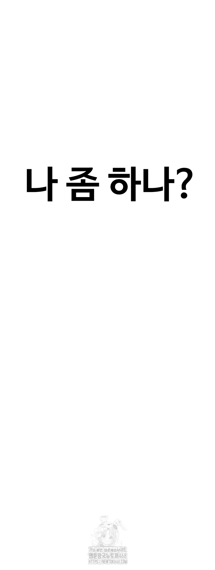 Love Limit Exceeded Raw - Chapter 34 Page 14