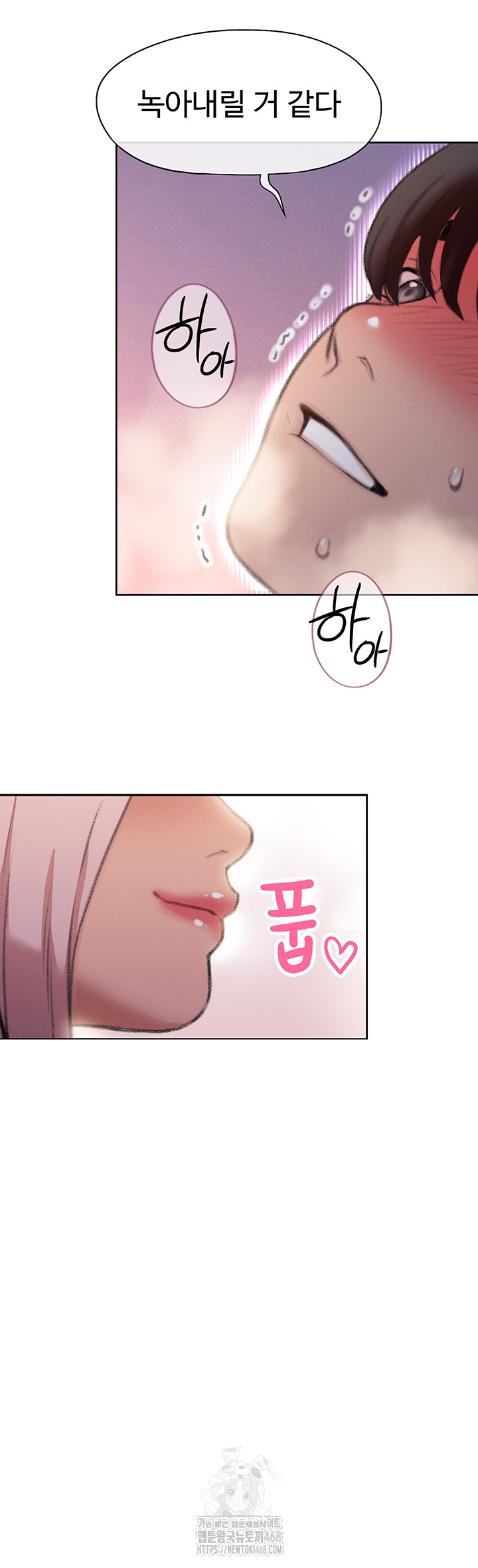 Love Limit Exceeded Raw - Chapter 34 Page 29