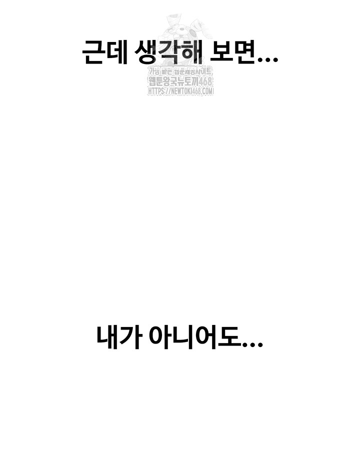 Love Limit Exceeded Raw - Chapter 34 Page 36