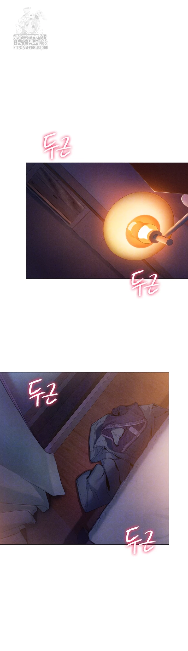 Love Limit Exceeded Raw - Chapter 34 Page 8