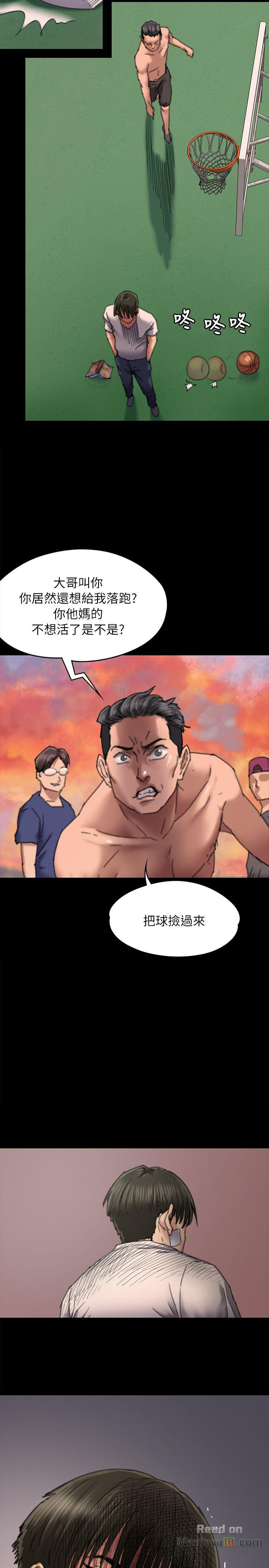 Queen Bee Raw - Chapter 61 Page 13
