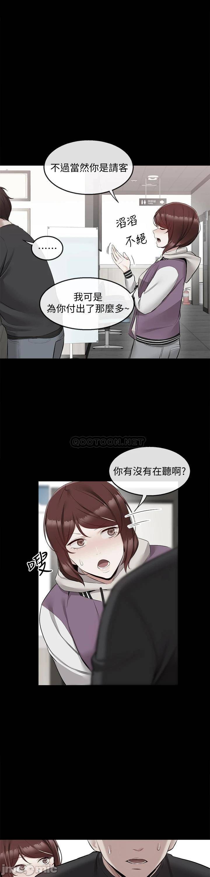 Floor Noise Raw - Chapter 56 Page 11