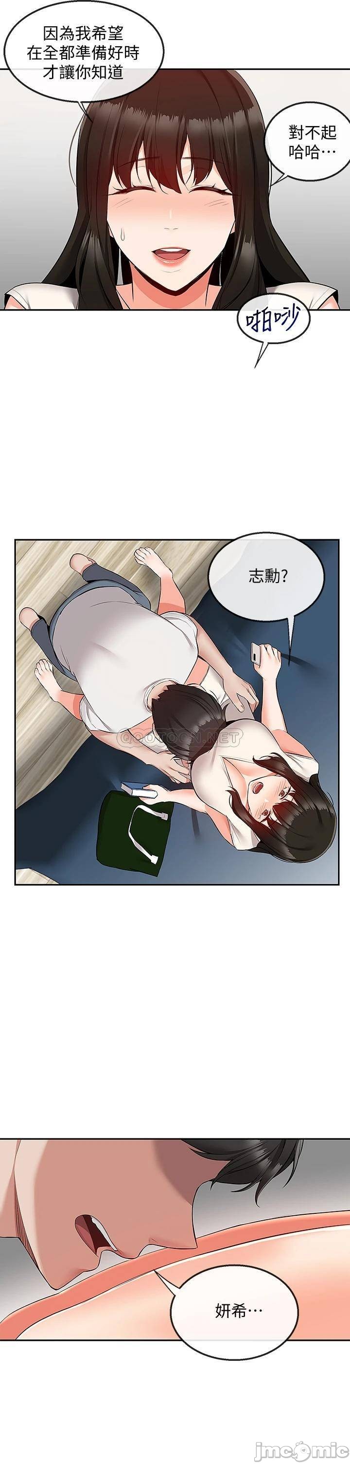 Floor Noise Raw - Chapter 56 Page 25