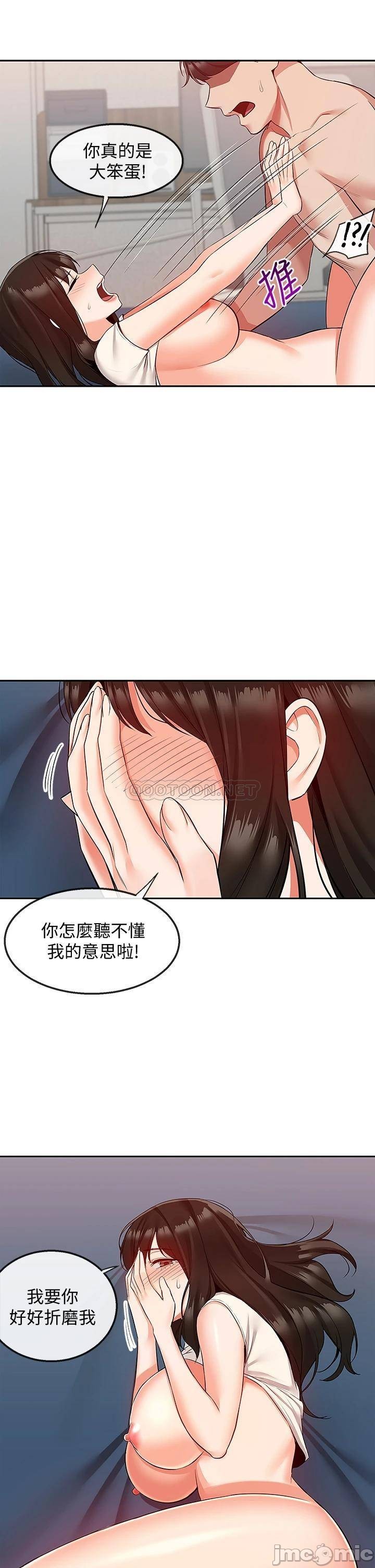 Floor Noise Raw - Chapter 57 Page 37