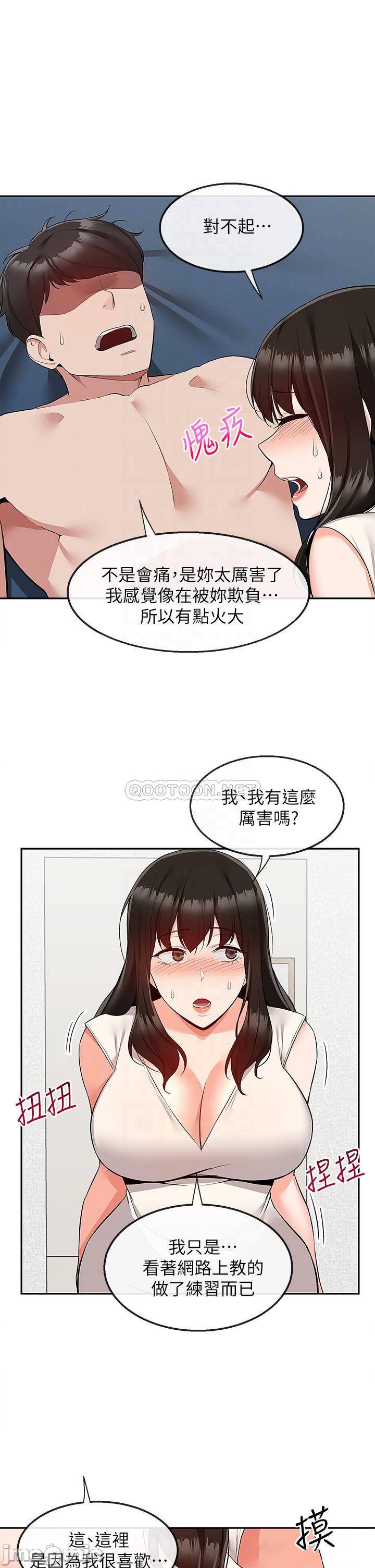 Floor Noise Raw - Chapter 57 Page 4