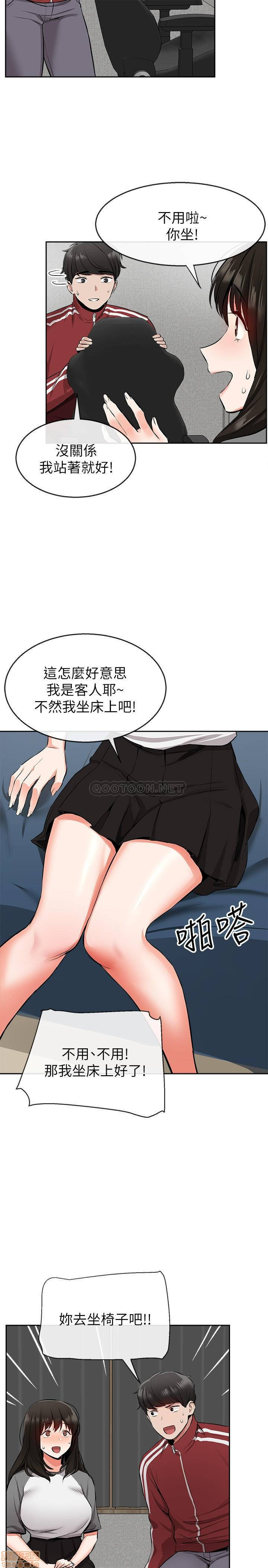 Floor Noise Raw - Chapter 6 Page 14