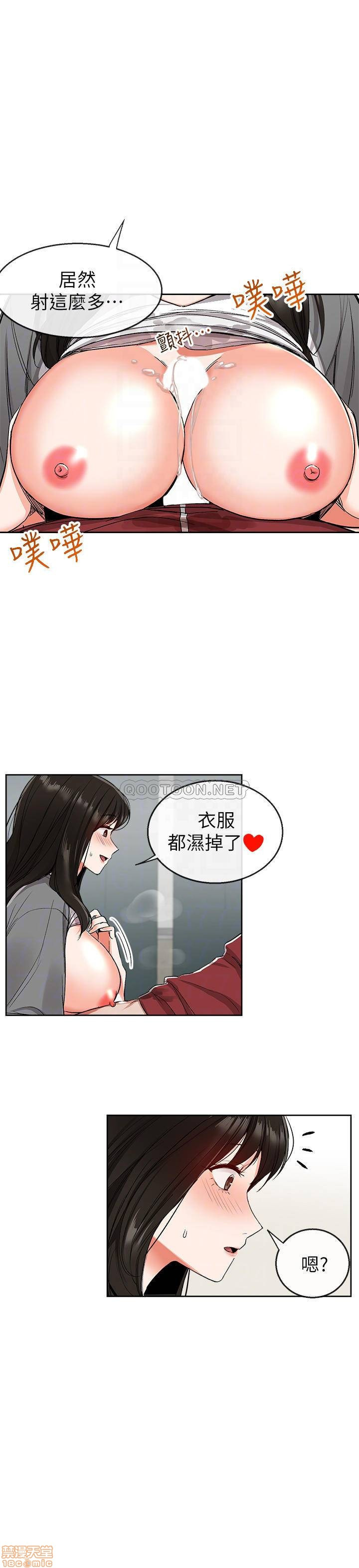 Floor Noise Raw - Chapter 9 Page 7