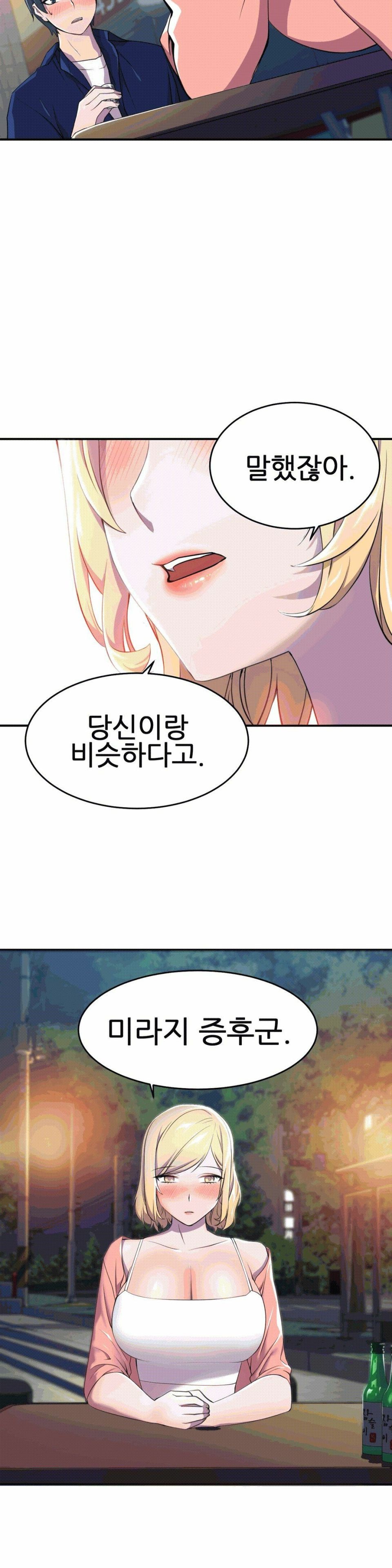 Hero Manager Raw - Chapter 3 Page 18
