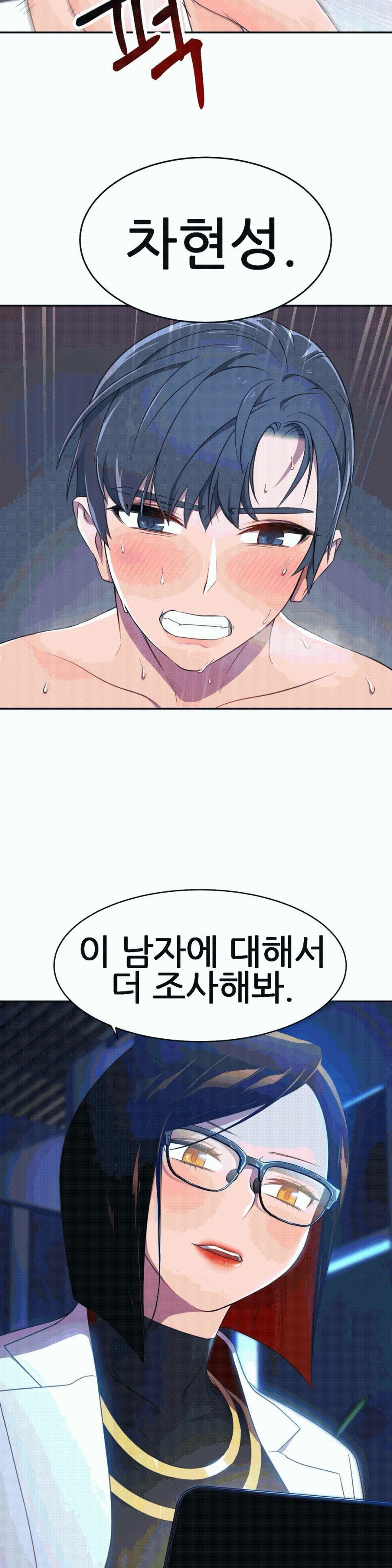 Hero Manager Raw - Chapter 4 Page 33