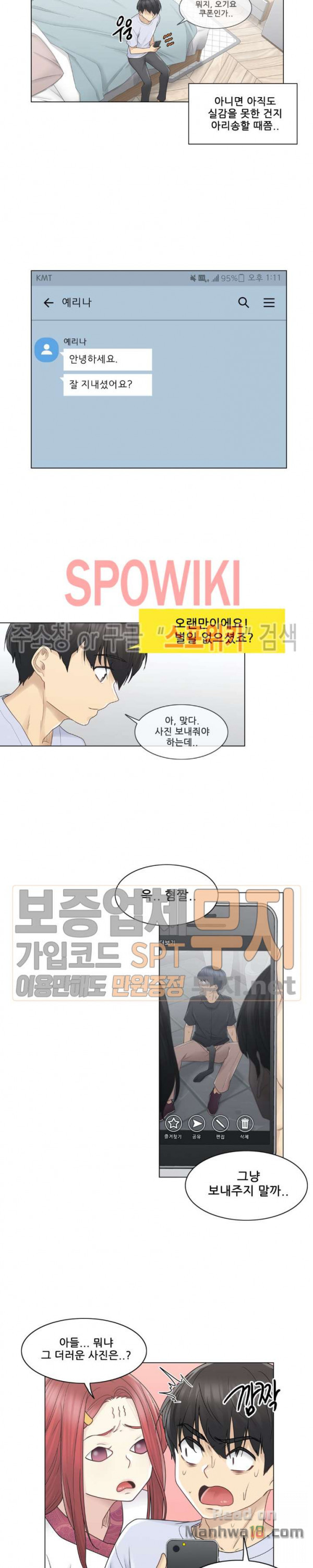 Touch On Raw - Chapter 28 Page 7