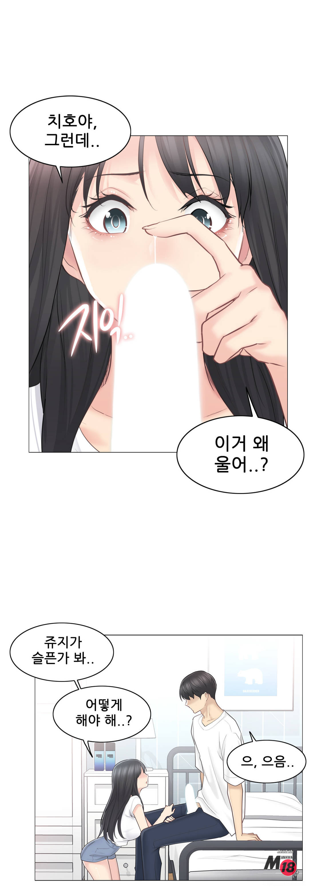 Touch On Raw - Chapter 64 Page 28