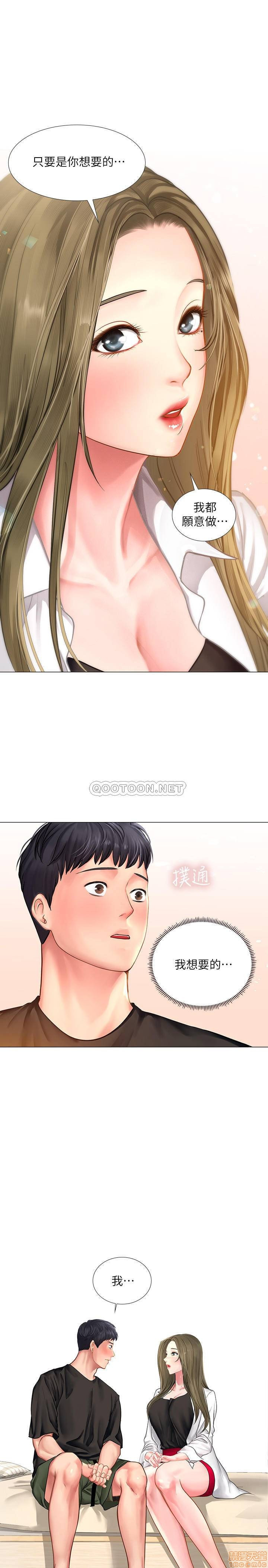 Should I Study at Noryangjin? Raw - Chapter 26 Page 12