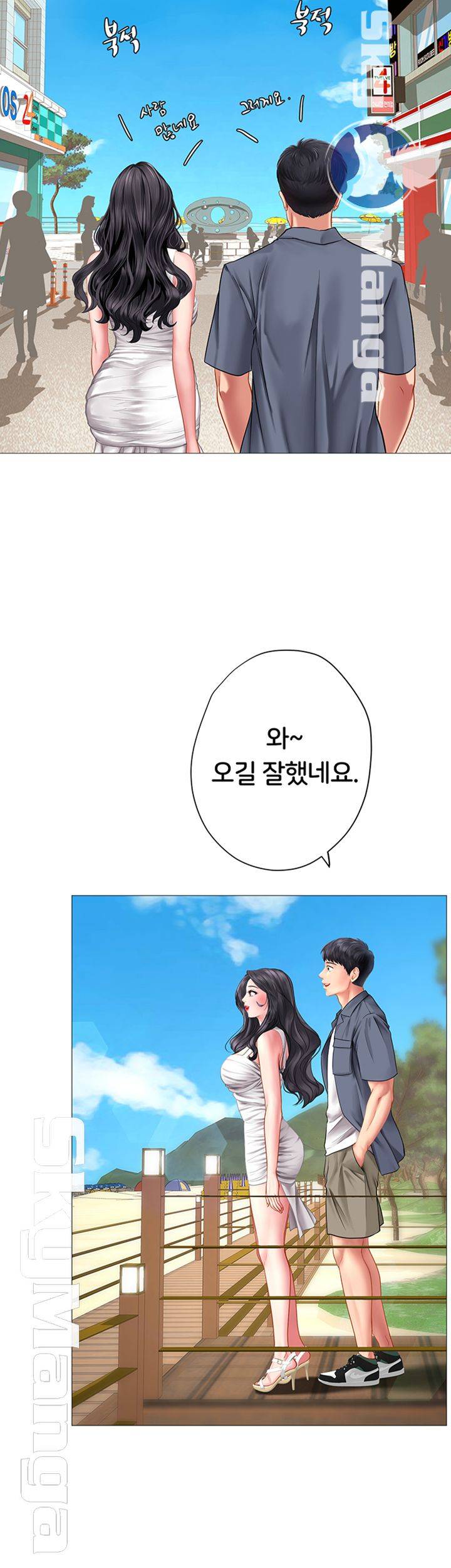 Should I Study at Noryangjin? Raw - Chapter 40 Page 32